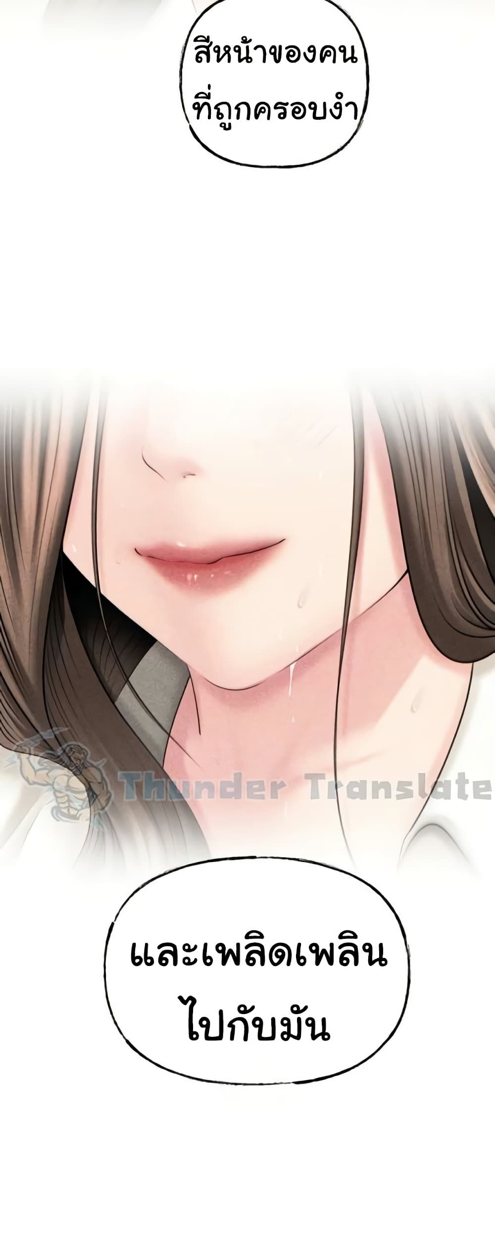 Not the Daughter, but the Mother – Not the Daughter, but the Mother – ตอนที่ 57 หน้า 50
