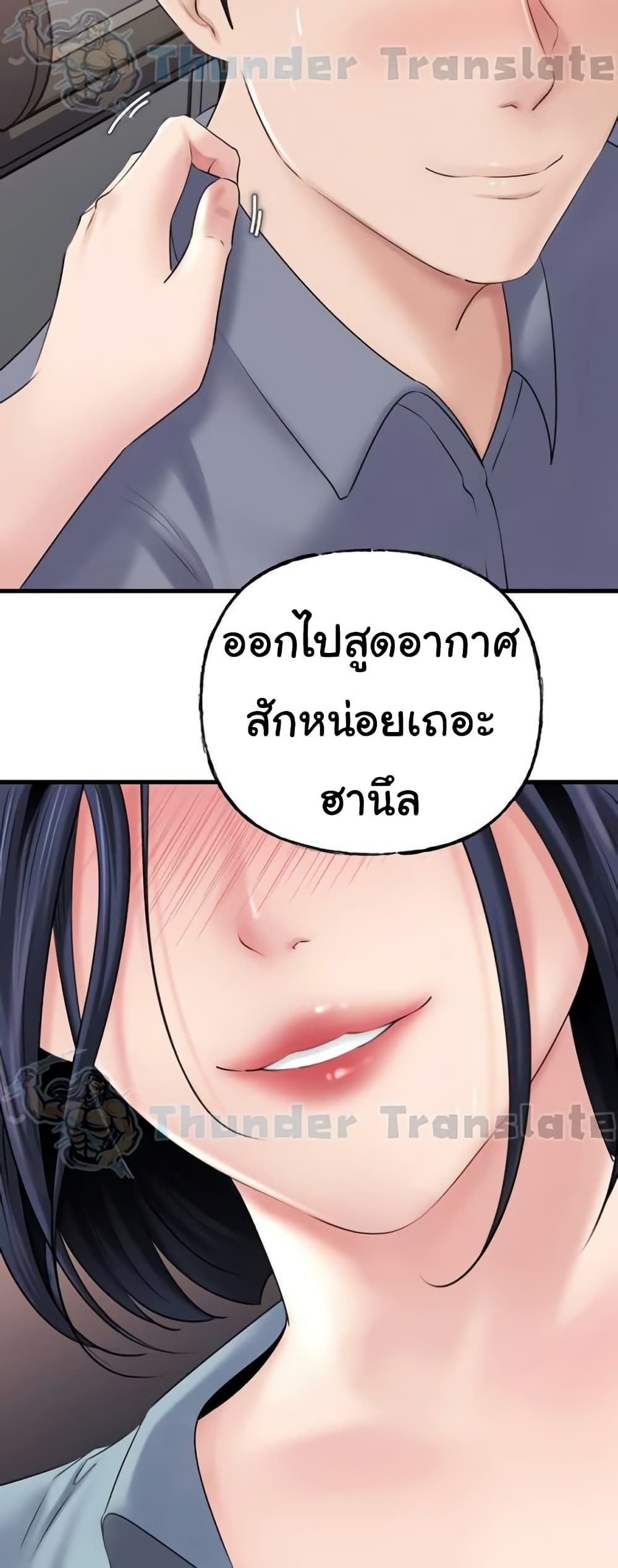Not the Daughter, but the Mother – Not the Daughter, but the Mother – ตอนที่ 57 หน้า 54