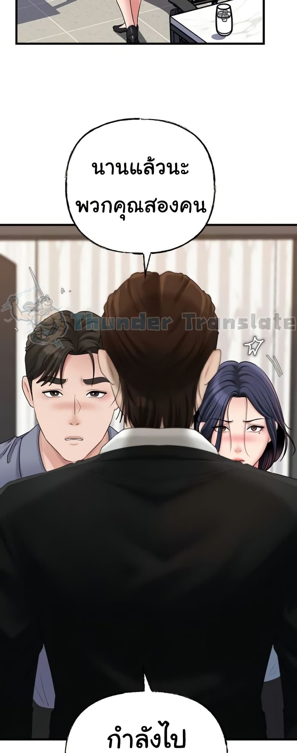 Not the Daughter, but the Mother – Not the Daughter, but the Mother – ตอนที่ 57 หน้า 56
