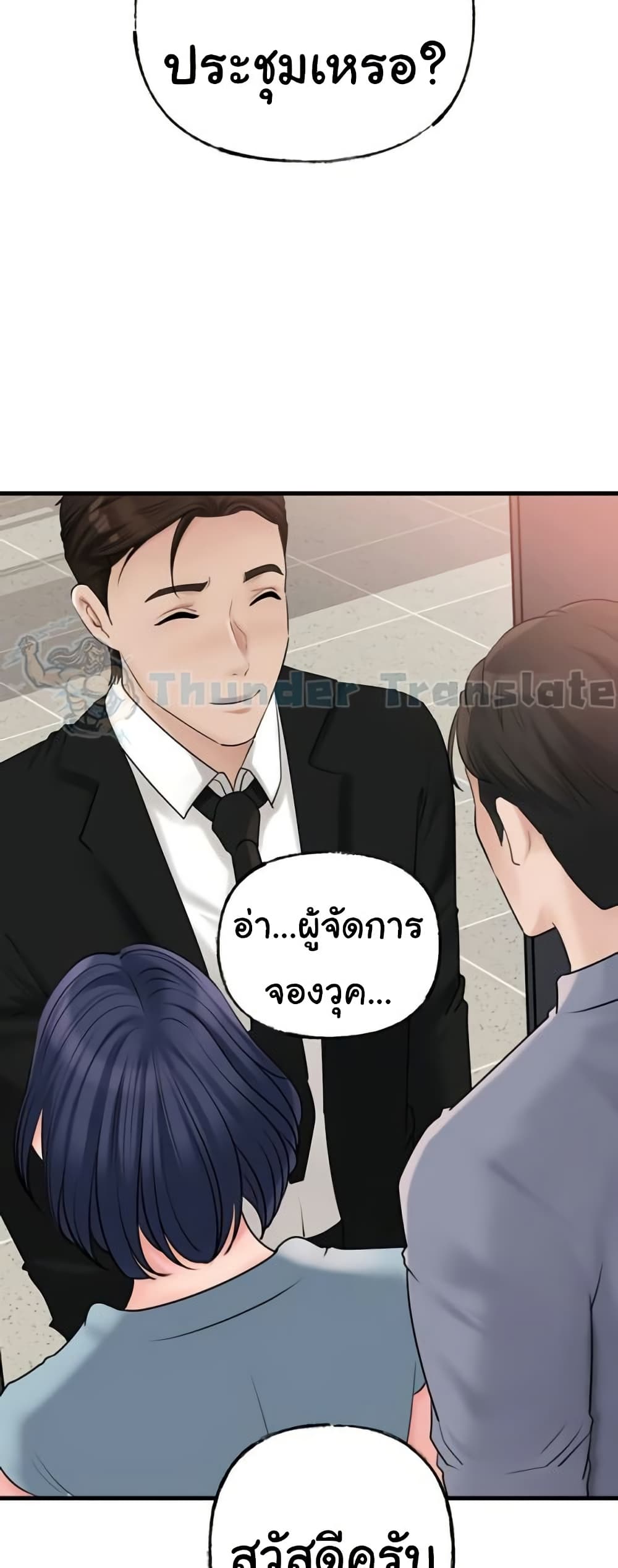 Not the Daughter, but the Mother – Not the Daughter, but the Mother – ตอนที่ 57 หน้า 57