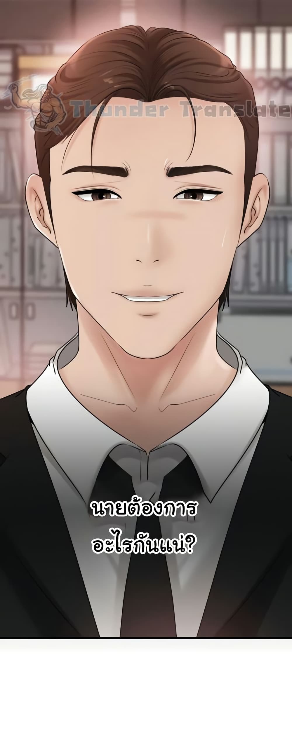 Not the Daughter, but the Mother – Not the Daughter, but the Mother – ตอนที่ 57 หน้า 60