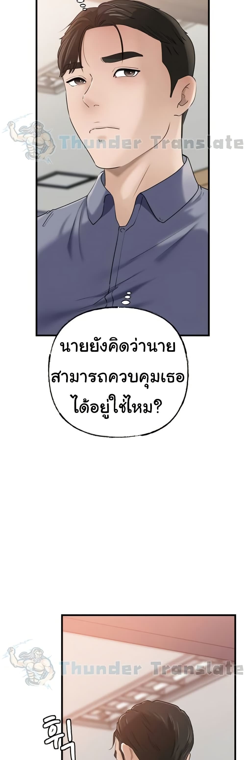 Not the Daughter, but the Mother – Not the Daughter, but the Mother – ตอนที่ 58 หน้า 2