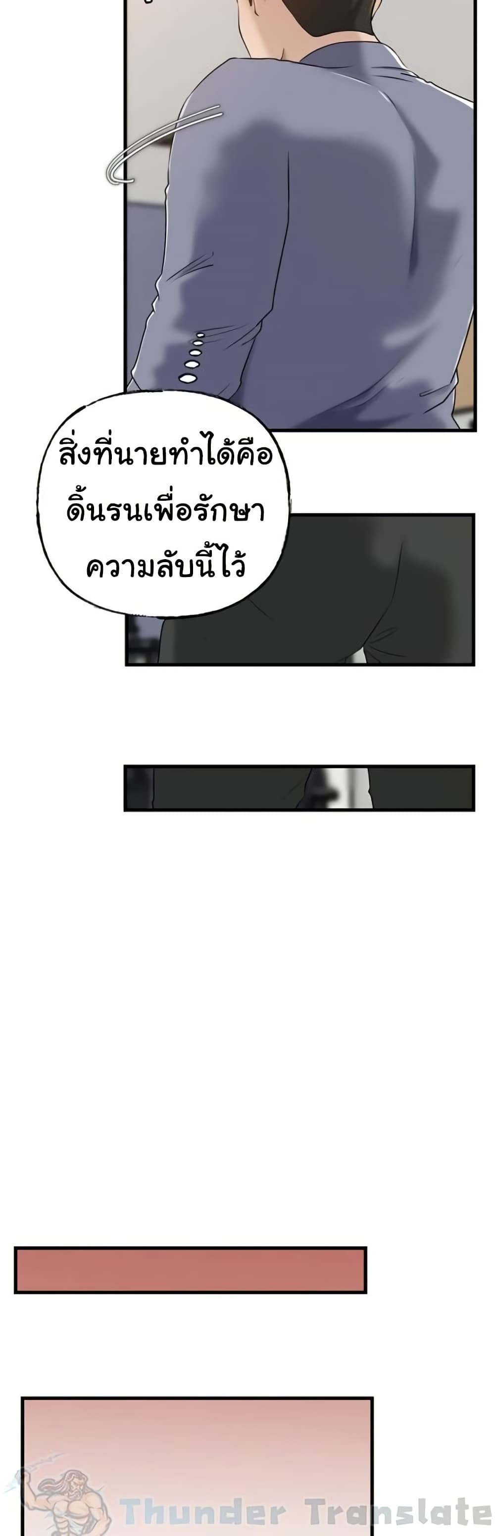Not the Daughter, but the Mother – Not the Daughter, but the Mother – ตอนที่ 58 หน้า 3