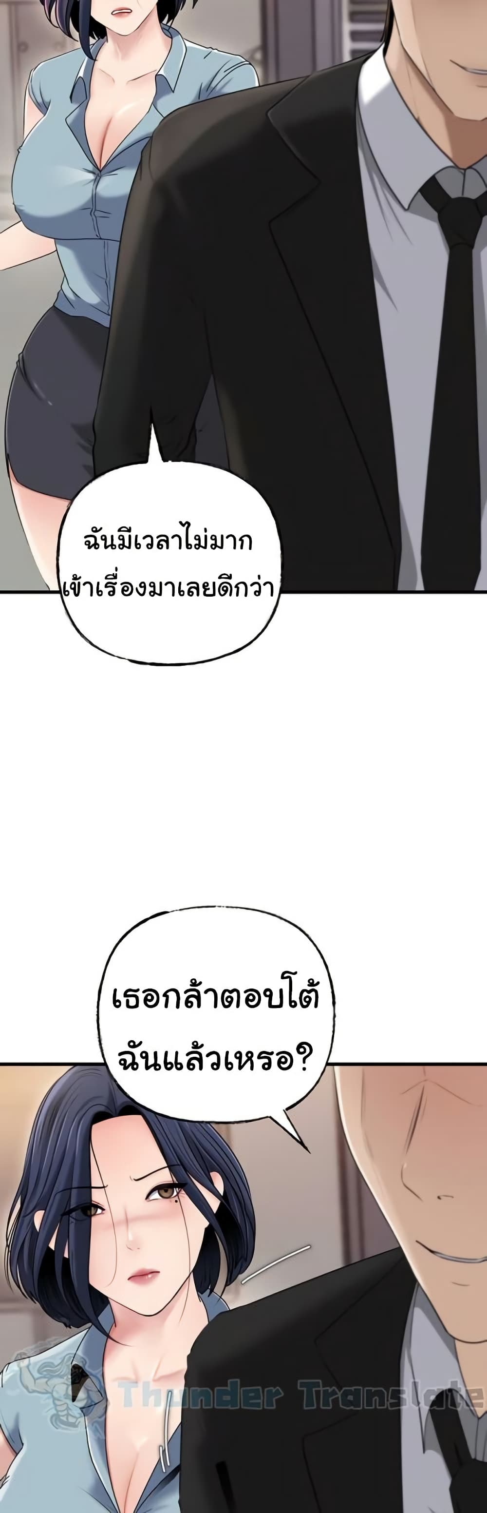 Not the Daughter, but the Mother – Not the Daughter, but the Mother – ตอนที่ 58 หน้า 5