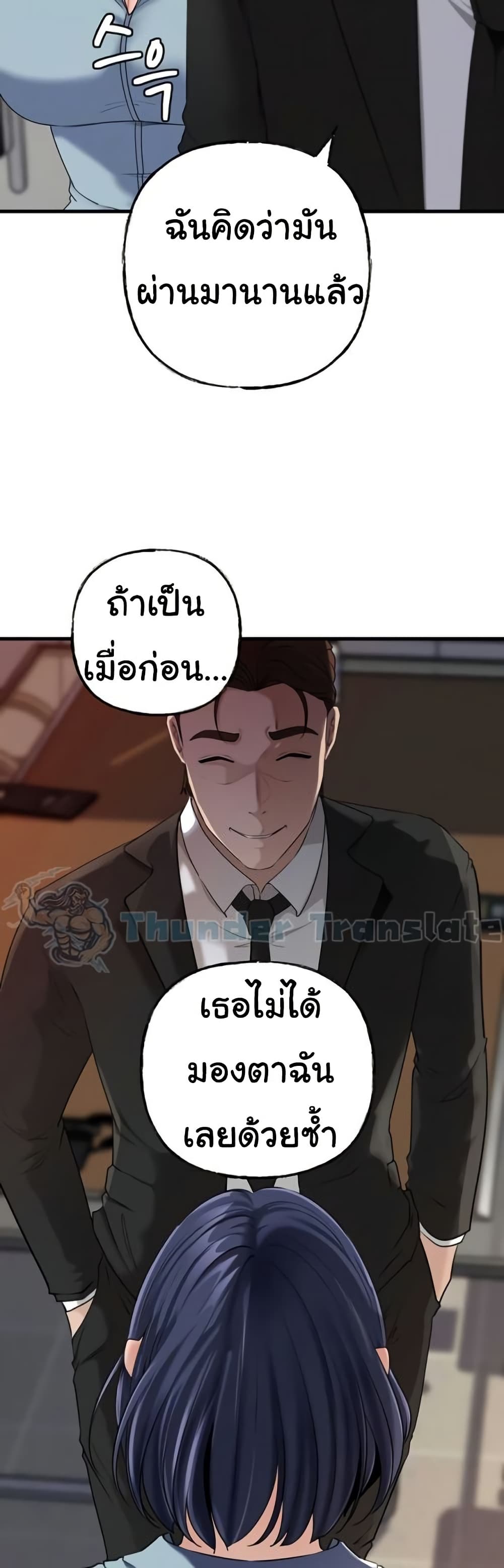 Not the Daughter, but the Mother – Not the Daughter, but the Mother – ตอนที่ 58 หน้า 6