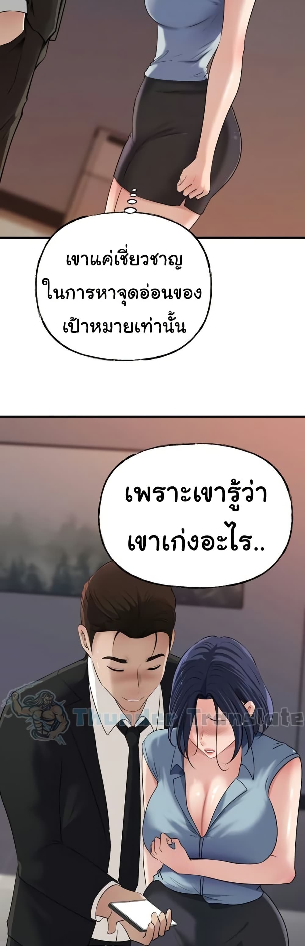 Not the Daughter, but the Mother – Not the Daughter, but the Mother – ตอนที่ 58 หน้า 9