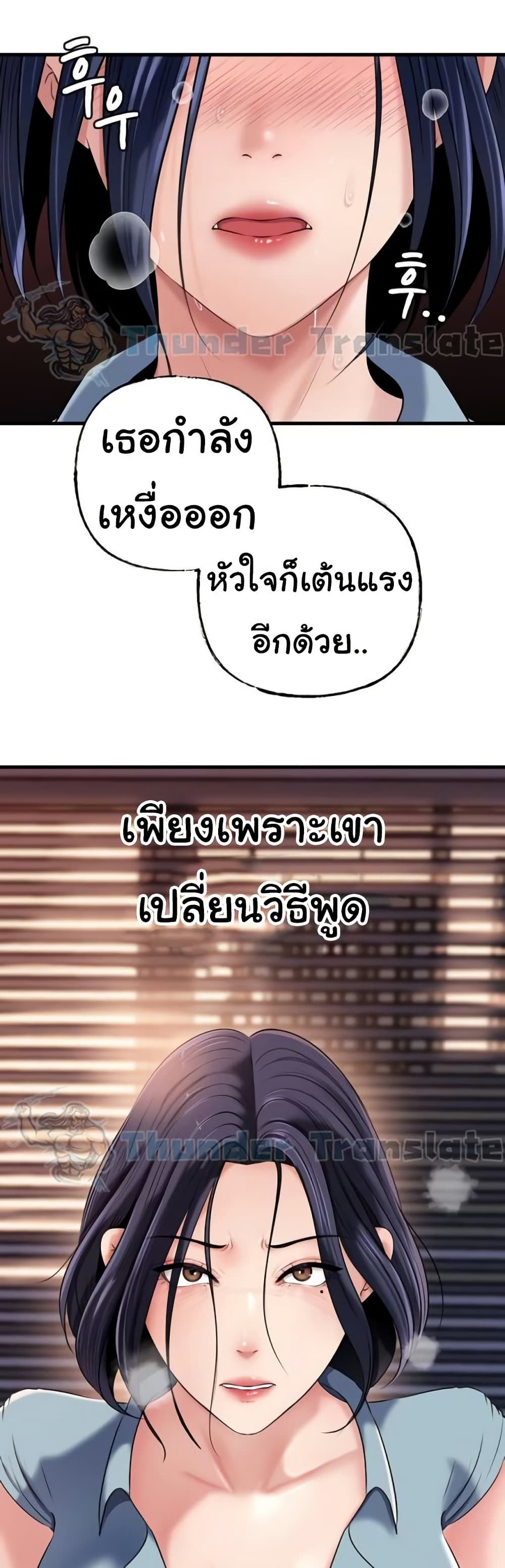 Not the Daughter, but the Mother – Not the Daughter, but the Mother – ตอนที่ 58 หน้า 12