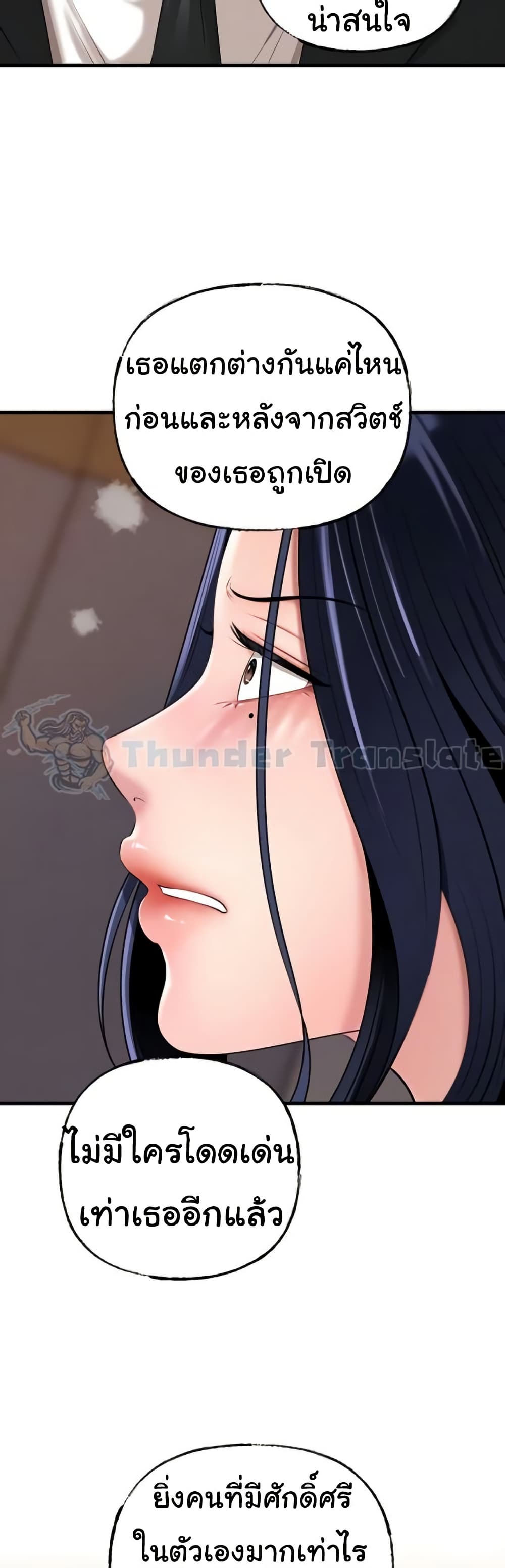 Not the Daughter, but the Mother – Not the Daughter, but the Mother – ตอนที่ 58 หน้า 14
