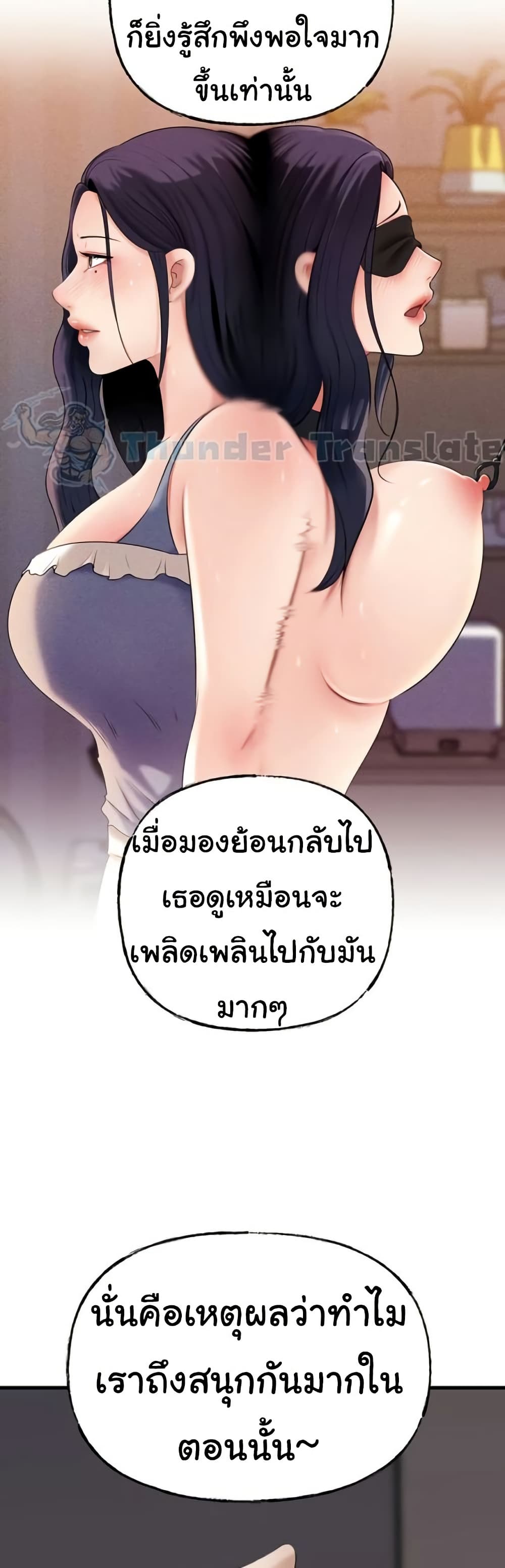 Not the Daughter, but the Mother – Not the Daughter, but the Mother – ตอนที่ 58 หน้า 15