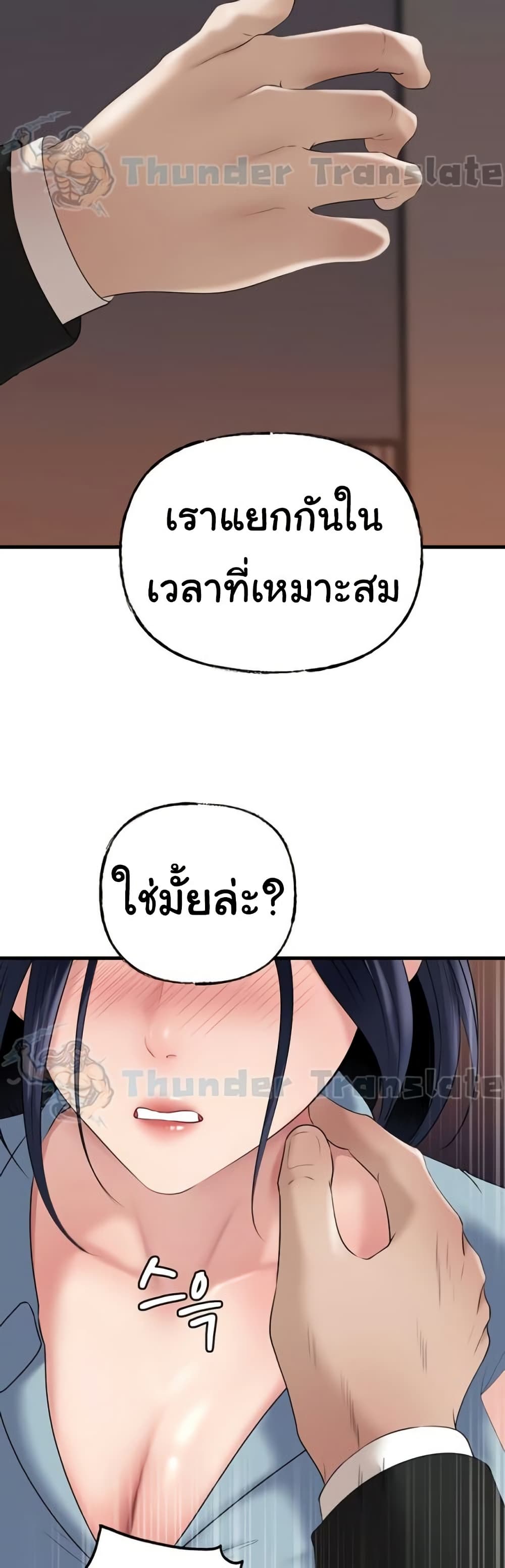 Not the Daughter, but the Mother – Not the Daughter, but the Mother – ตอนที่ 58 หน้า 16