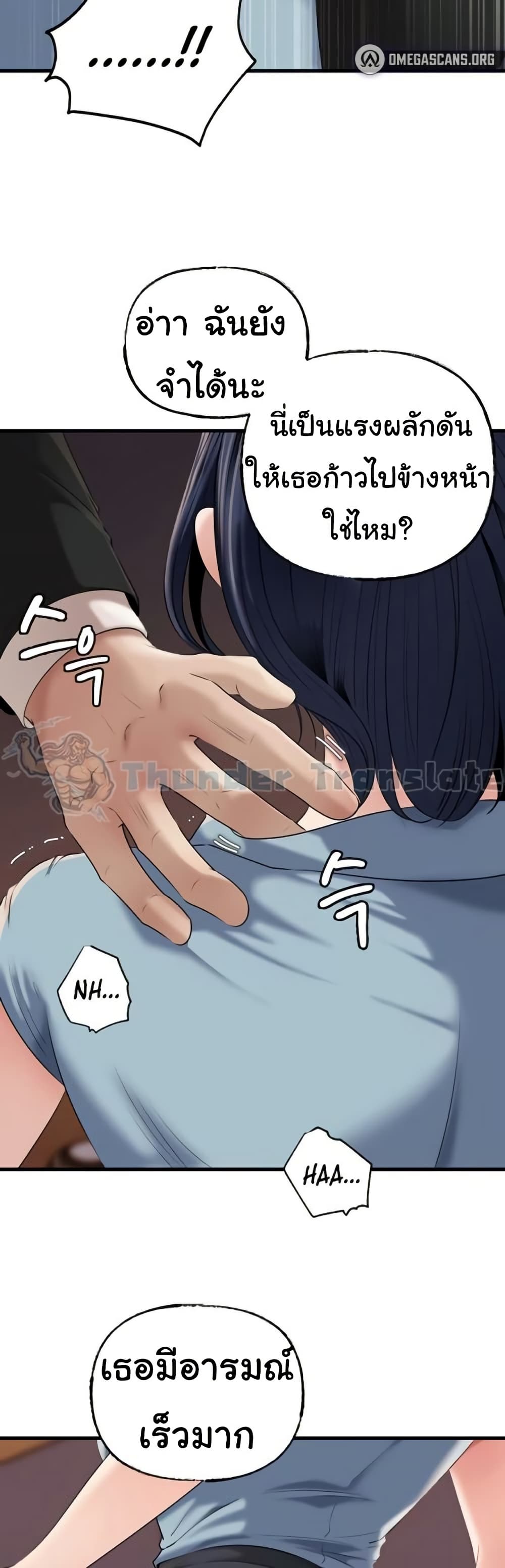 Not the Daughter, but the Mother – Not the Daughter, but the Mother – ตอนที่ 58 หน้า 17