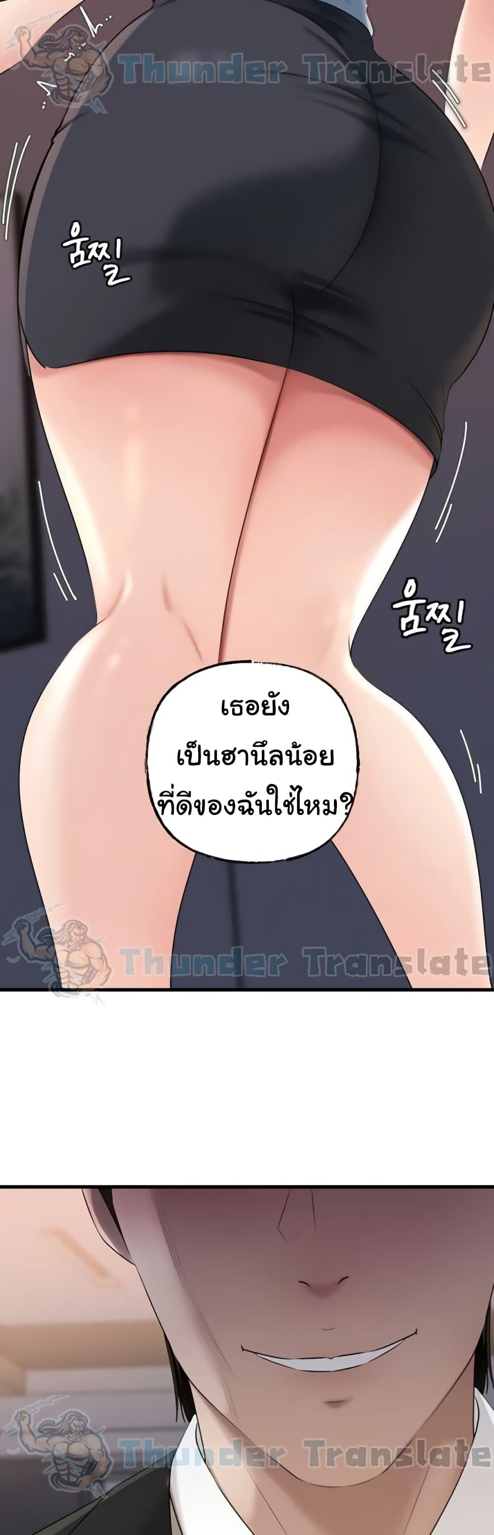 Not the Daughter, but the Mother – Not the Daughter, but the Mother – ตอนที่ 58 หน้า 18