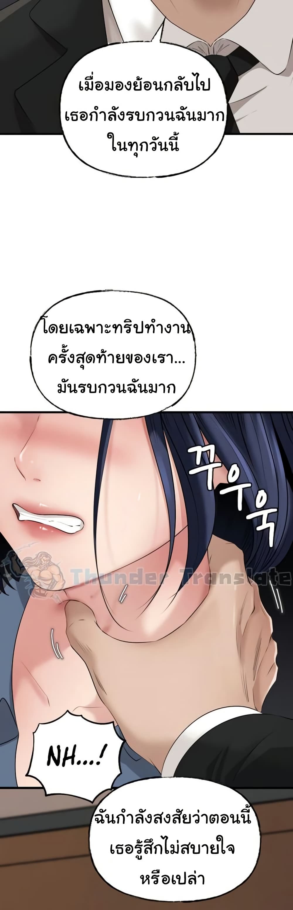 Not the Daughter, but the Mother – Not the Daughter, but the Mother – ตอนที่ 58 หน้า 19