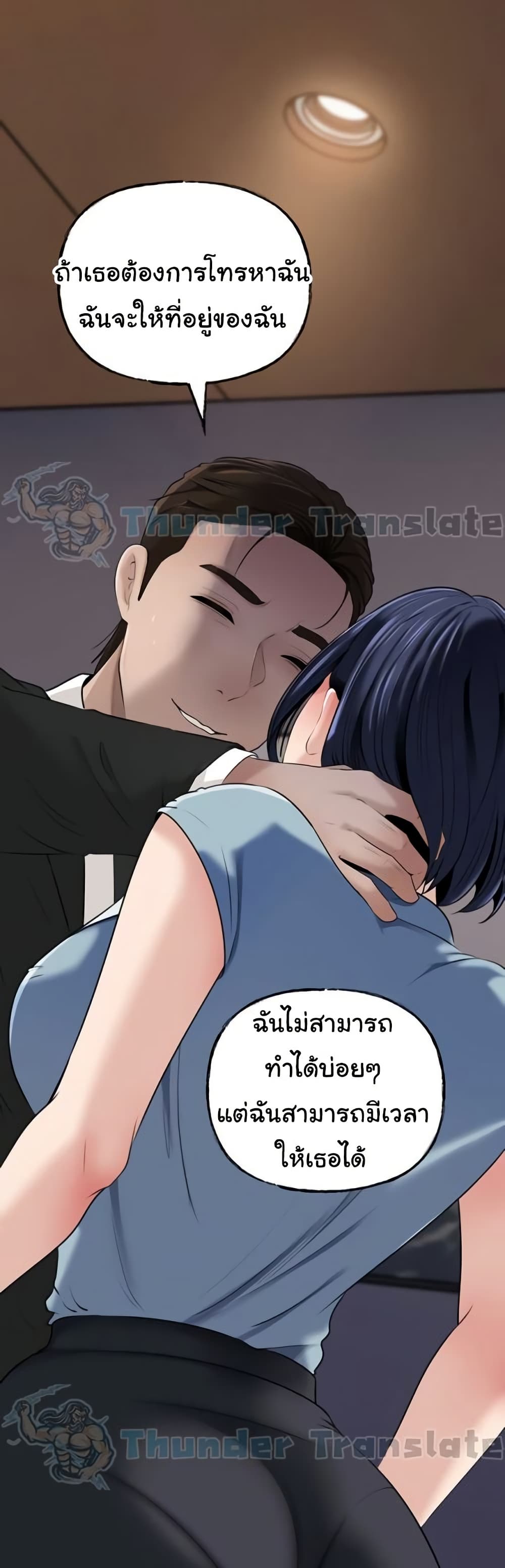 Not the Daughter, but the Mother – Not the Daughter, but the Mother – ตอนที่ 58 หน้า 20