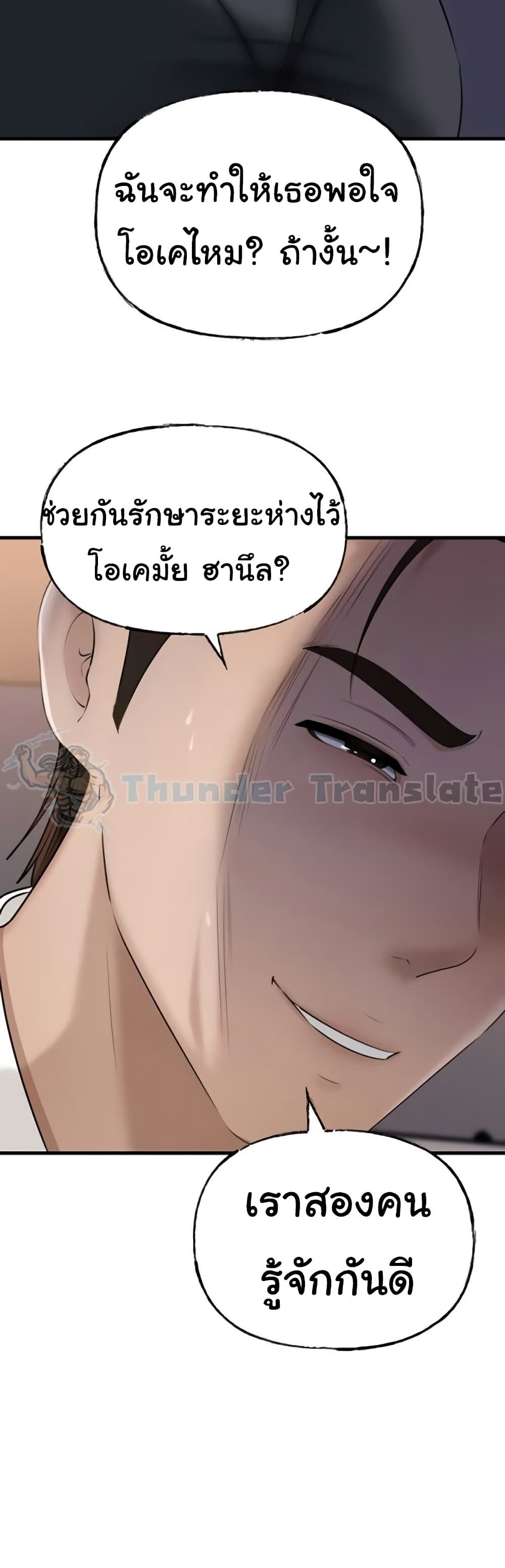 Not the Daughter, but the Mother – Not the Daughter, but the Mother – ตอนที่ 58 หน้า 21
