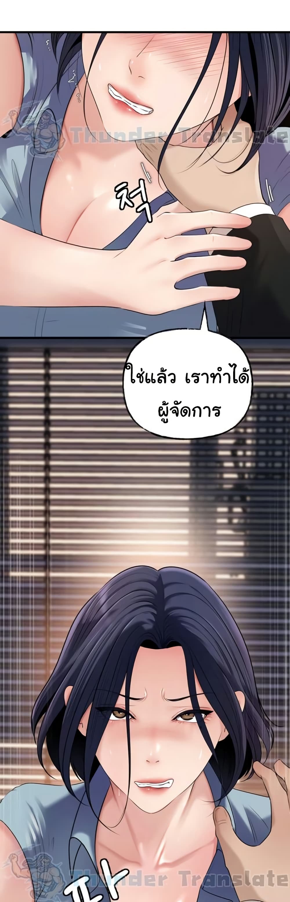 Not the Daughter, but the Mother – Not the Daughter, but the Mother – ตอนที่ 58 หน้า 22