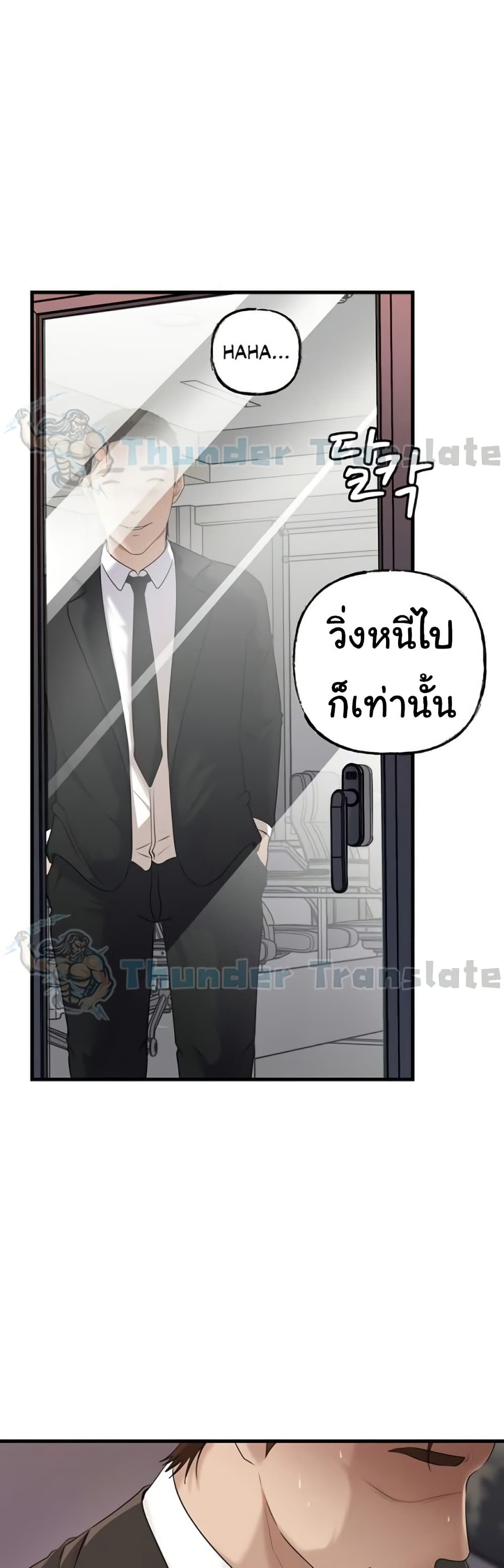 Not the Daughter, but the Mother – Not the Daughter, but the Mother – ตอนที่ 58 หน้า 24