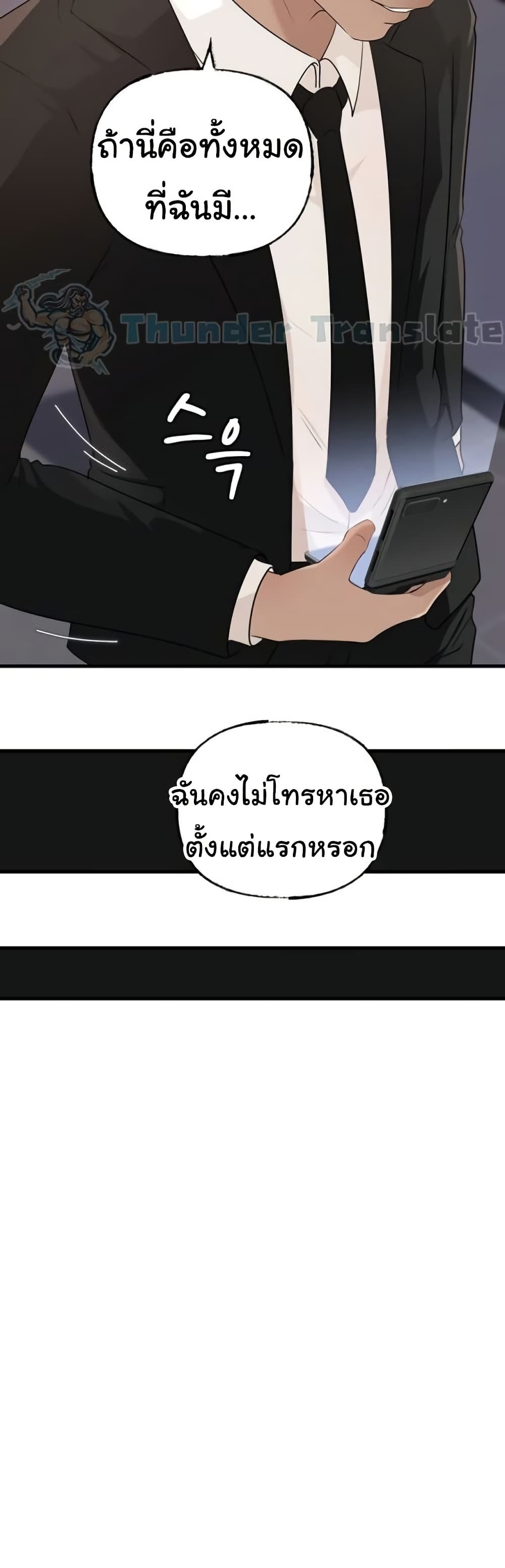 Not the Daughter, but the Mother – Not the Daughter, but the Mother – ตอนที่ 58 หน้า 25
