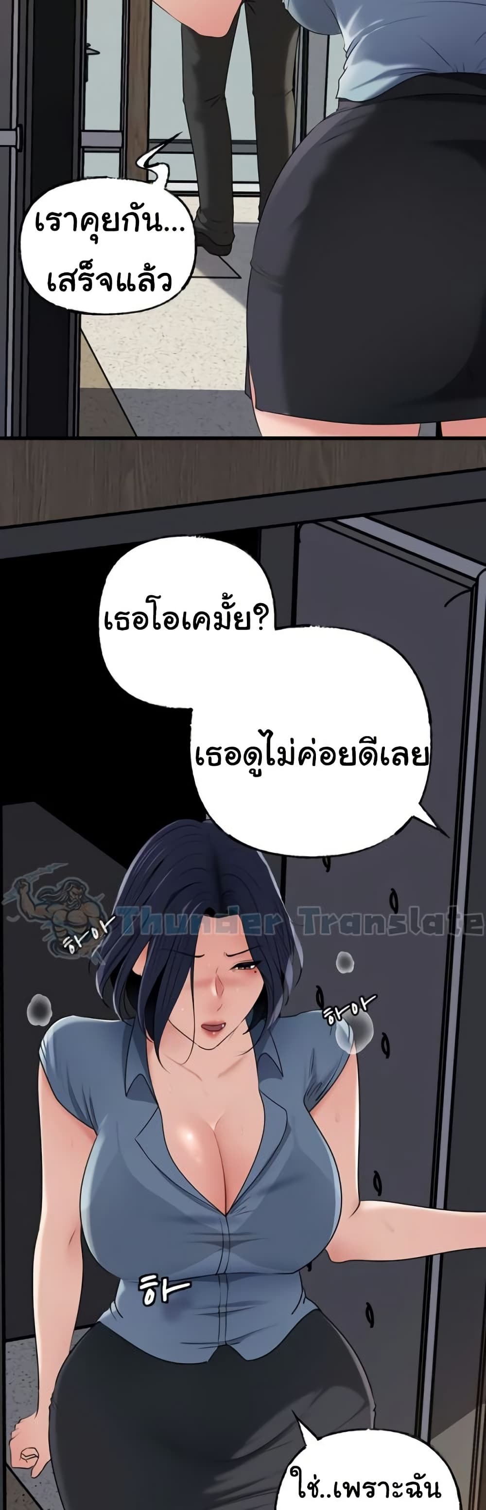 Not the Daughter, but the Mother – Not the Daughter, but the Mother – ตอนที่ 58 หน้า 27