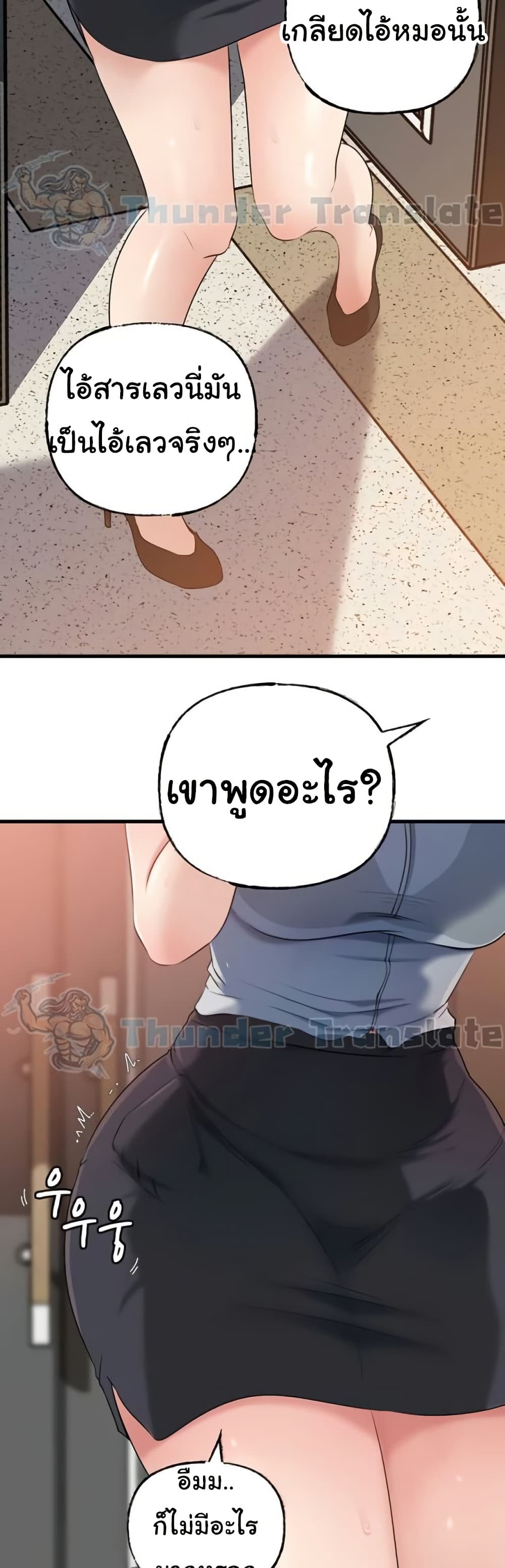 Not the Daughter, but the Mother – Not the Daughter, but the Mother – ตอนที่ 58 หน้า 28