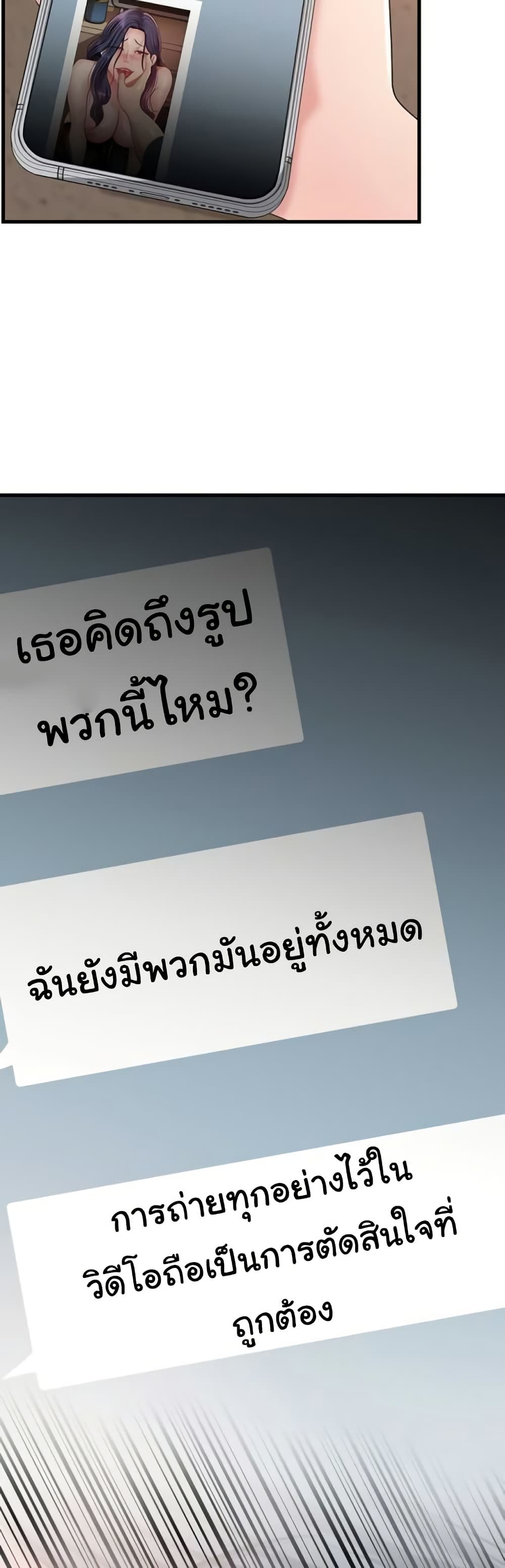 Not the Daughter, but the Mother – Not the Daughter, but the Mother – ตอนที่ 58 หน้า 30