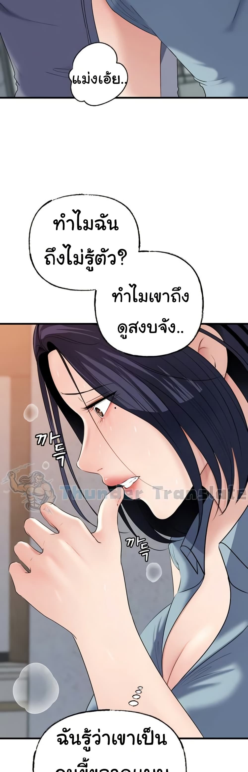 Not the Daughter, but the Mother – Not the Daughter, but the Mother – ตอนที่ 58 หน้า 32