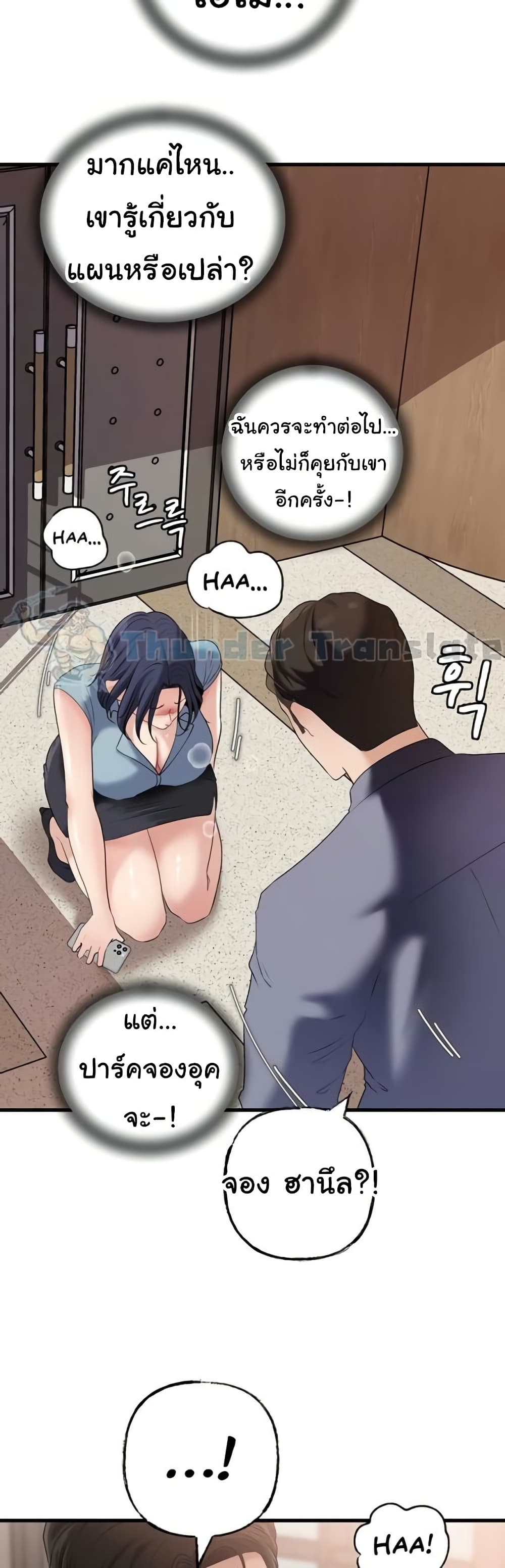 Not the Daughter, but the Mother – Not the Daughter, but the Mother – ตอนที่ 58 หน้า 34