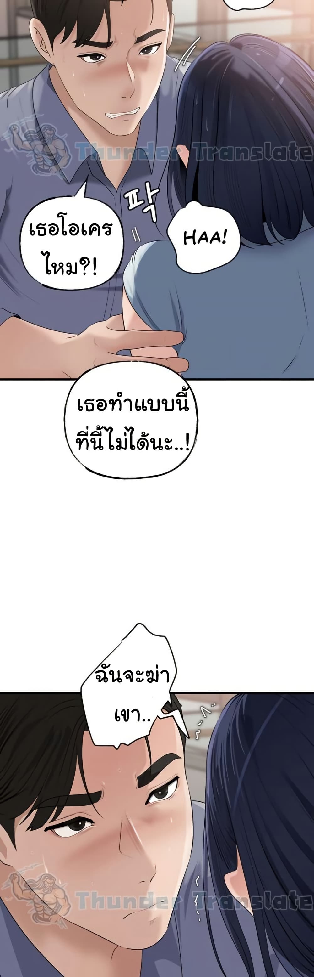 Not the Daughter, but the Mother – Not the Daughter, but the Mother – ตอนที่ 58 หน้า 35