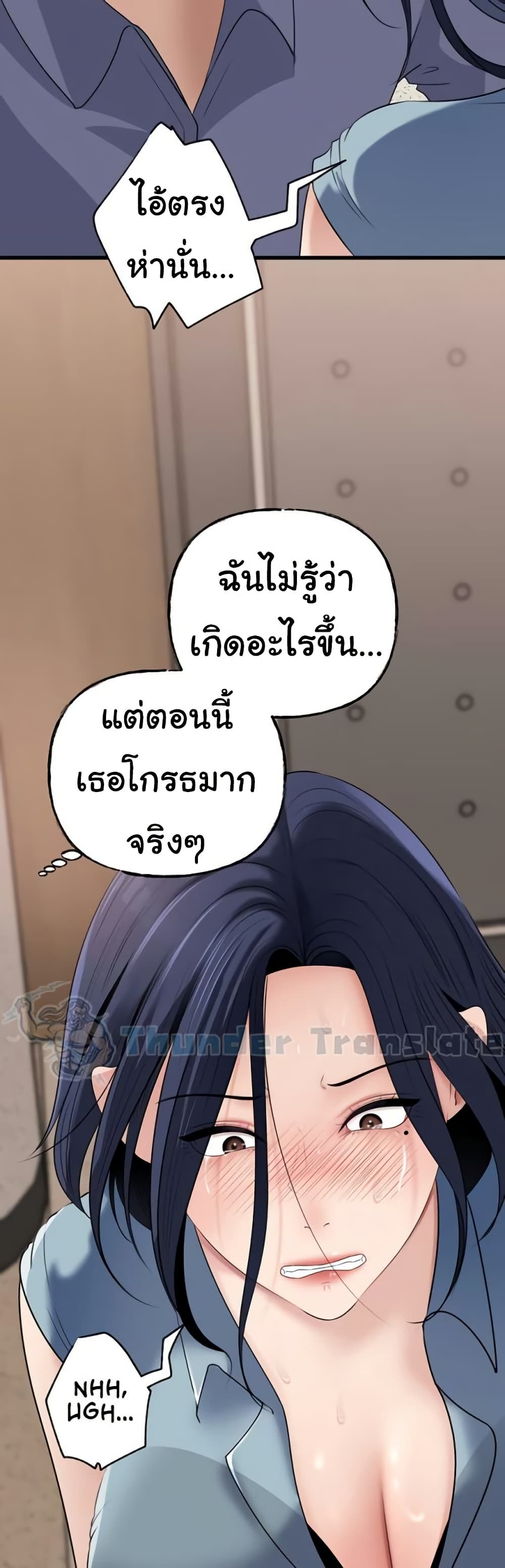 Not the Daughter, but the Mother – Not the Daughter, but the Mother – ตอนที่ 58 หน้า 36