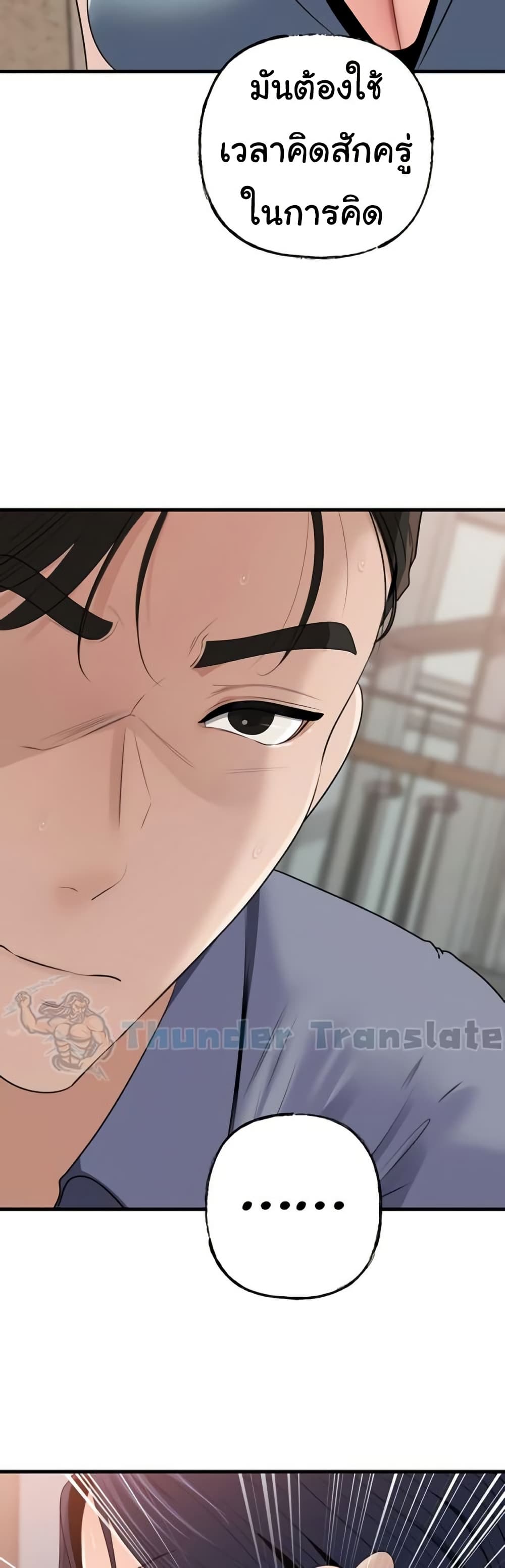 Not the Daughter, but the Mother – Not the Daughter, but the Mother – ตอนที่ 58 หน้า 37