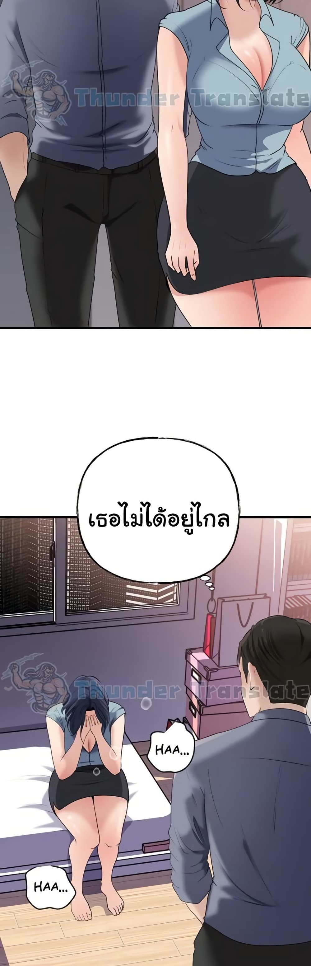 Not the Daughter, but the Mother – Not the Daughter, but the Mother – ตอนที่ 58 หน้า 42