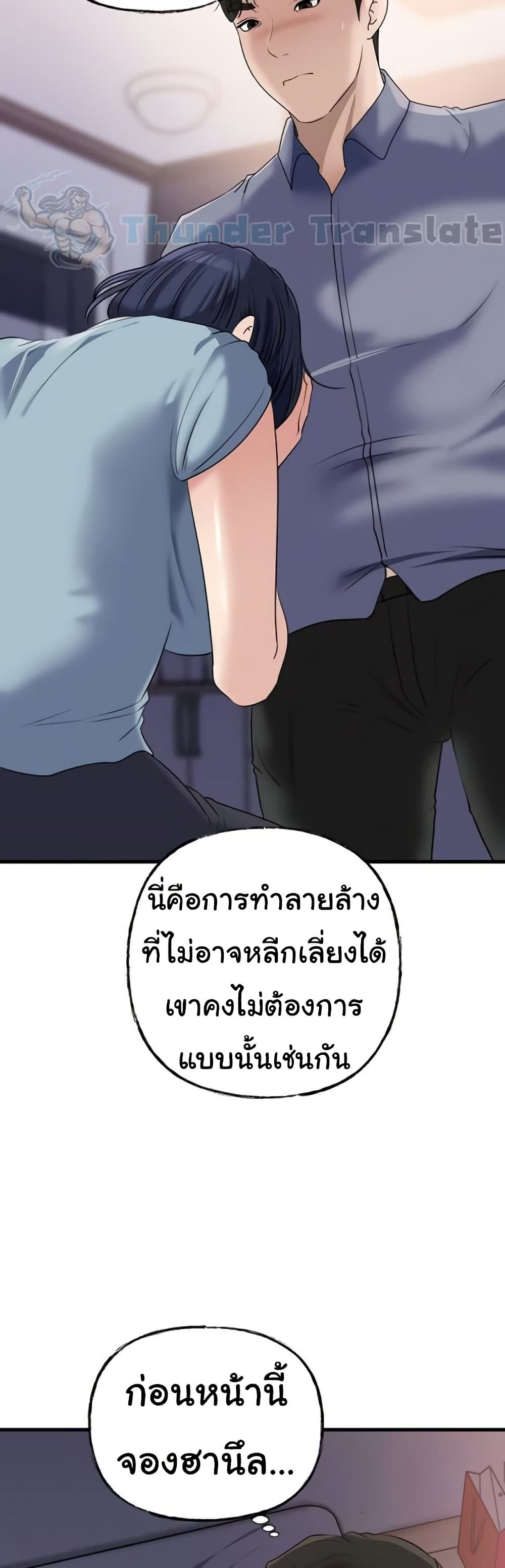 Not the Daughter, but the Mother – Not the Daughter, but the Mother – ตอนที่ 58 หน้า 44