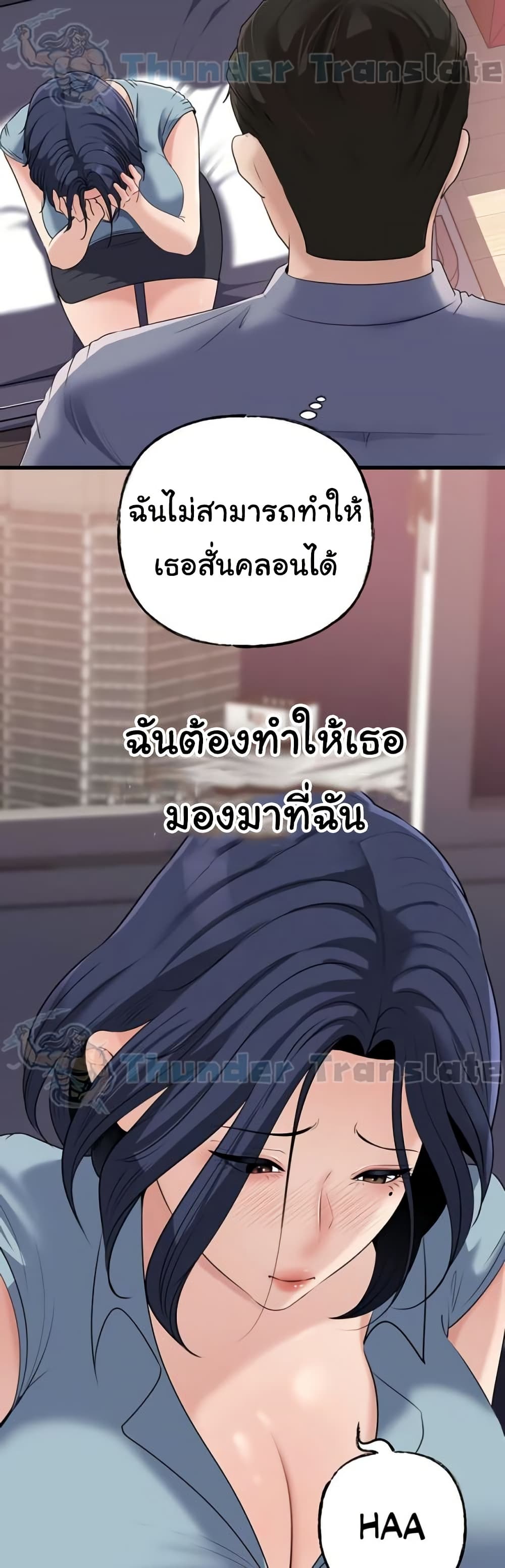 Not the Daughter, but the Mother – Not the Daughter, but the Mother – ตอนที่ 58 หน้า 45