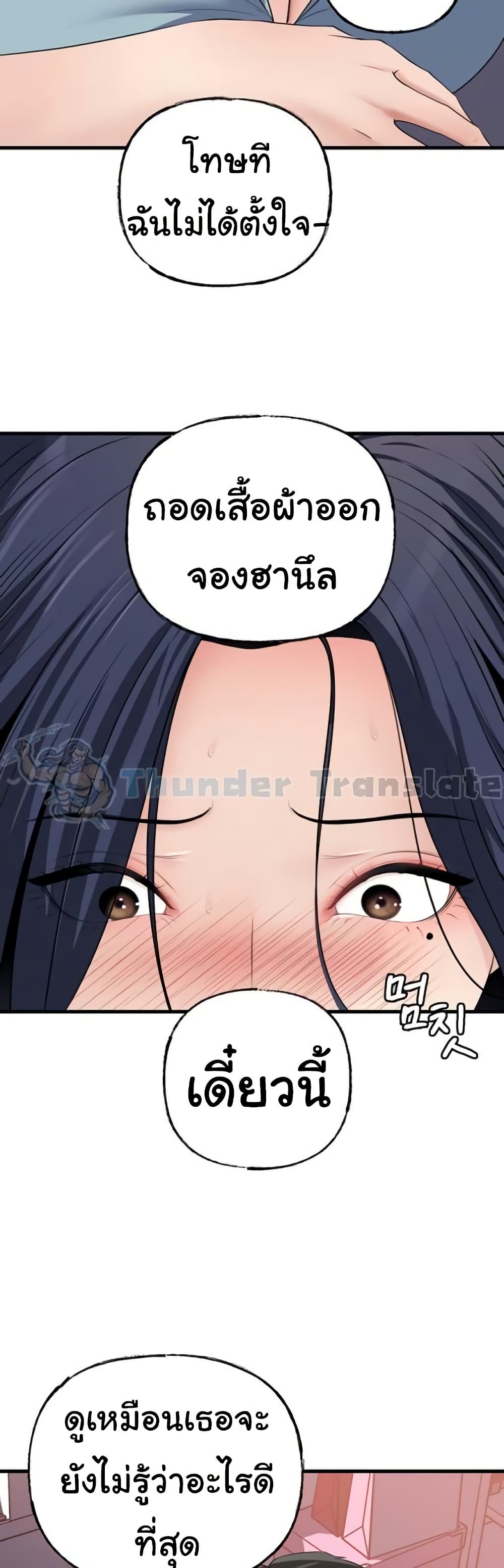 Not the Daughter, but the Mother – Not the Daughter, but the Mother – ตอนที่ 58 หน้า 46