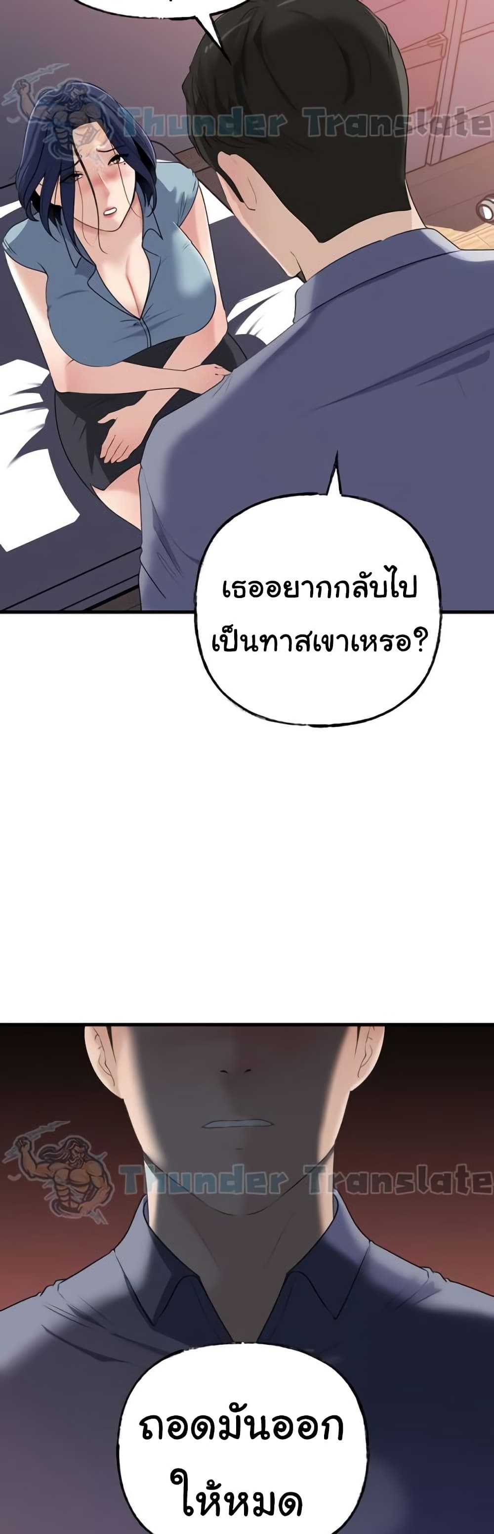 Not the Daughter, but the Mother – Not the Daughter, but the Mother – ตอนที่ 58 หน้า 47
