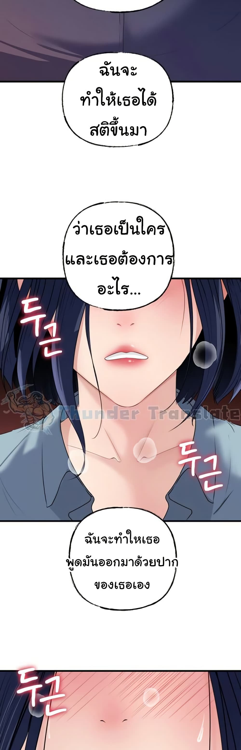 Not the Daughter, but the Mother – Not the Daughter, but the Mother – ตอนที่ 58 หน้า 48