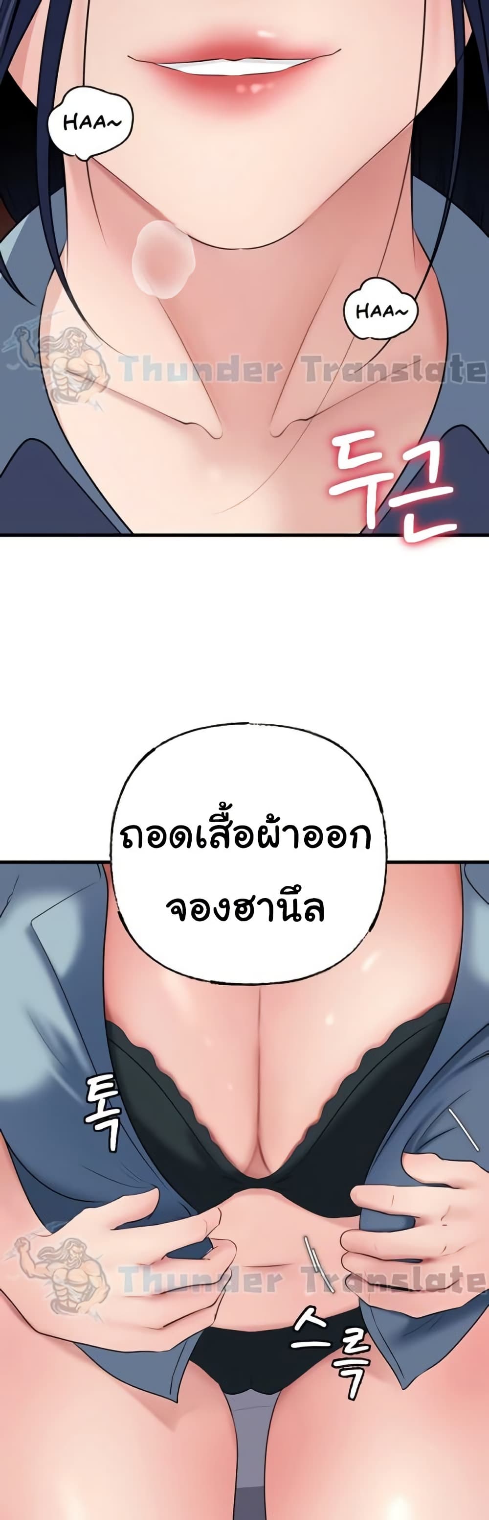 Not the Daughter, but the Mother – Not the Daughter, but the Mother – ตอนที่ 58 หน้า 49