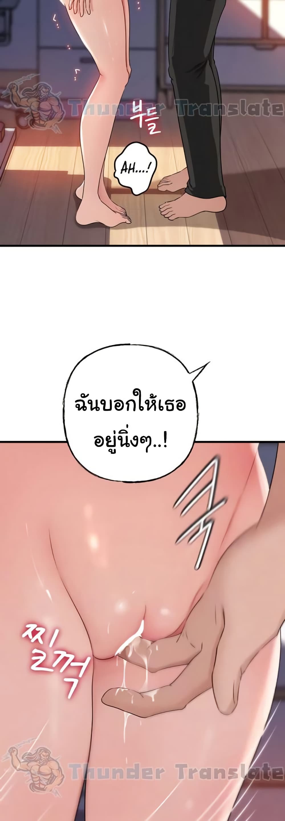Not the Daughter, but the Mother – Not the Daughter, but the Mother – ตอนที่ 59 หน้า 3