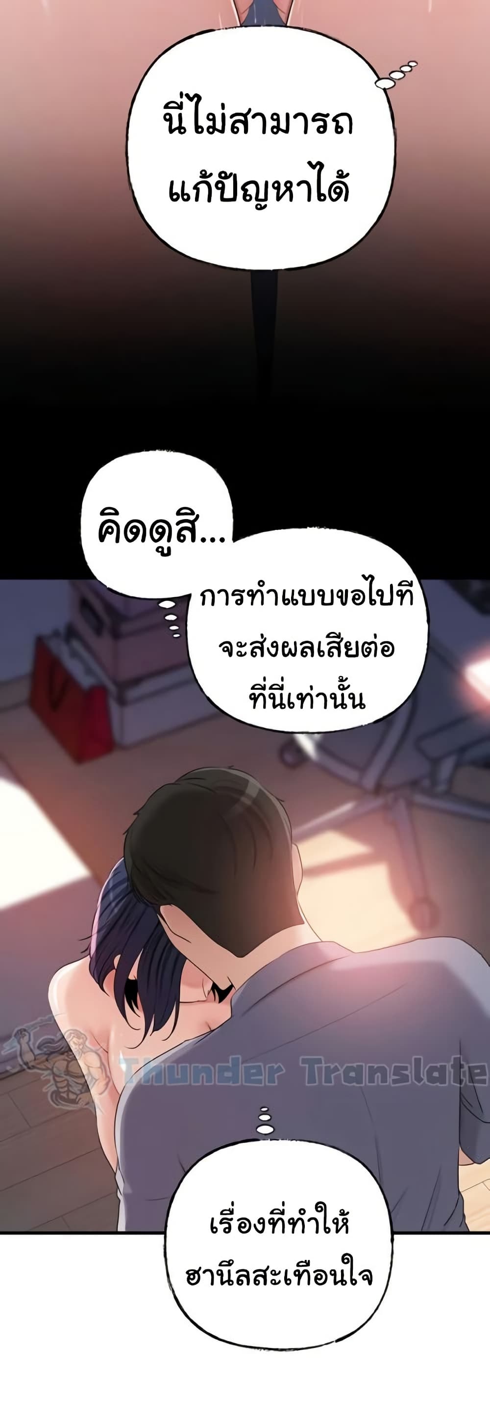 Not the Daughter, but the Mother – Not the Daughter, but the Mother – ตอนที่ 59 หน้า 6