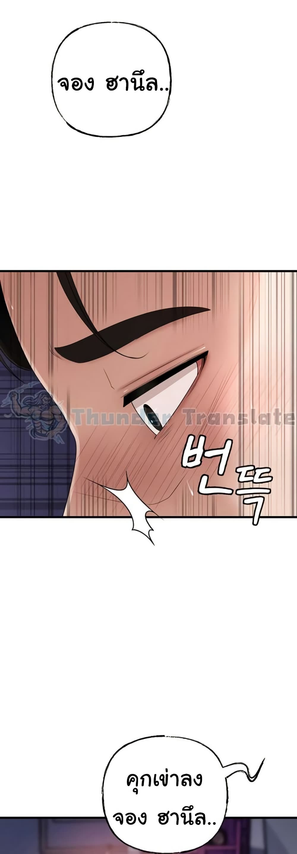 Not the Daughter, but the Mother – Not the Daughter, but the Mother – ตอนที่ 59 หน้า 7
