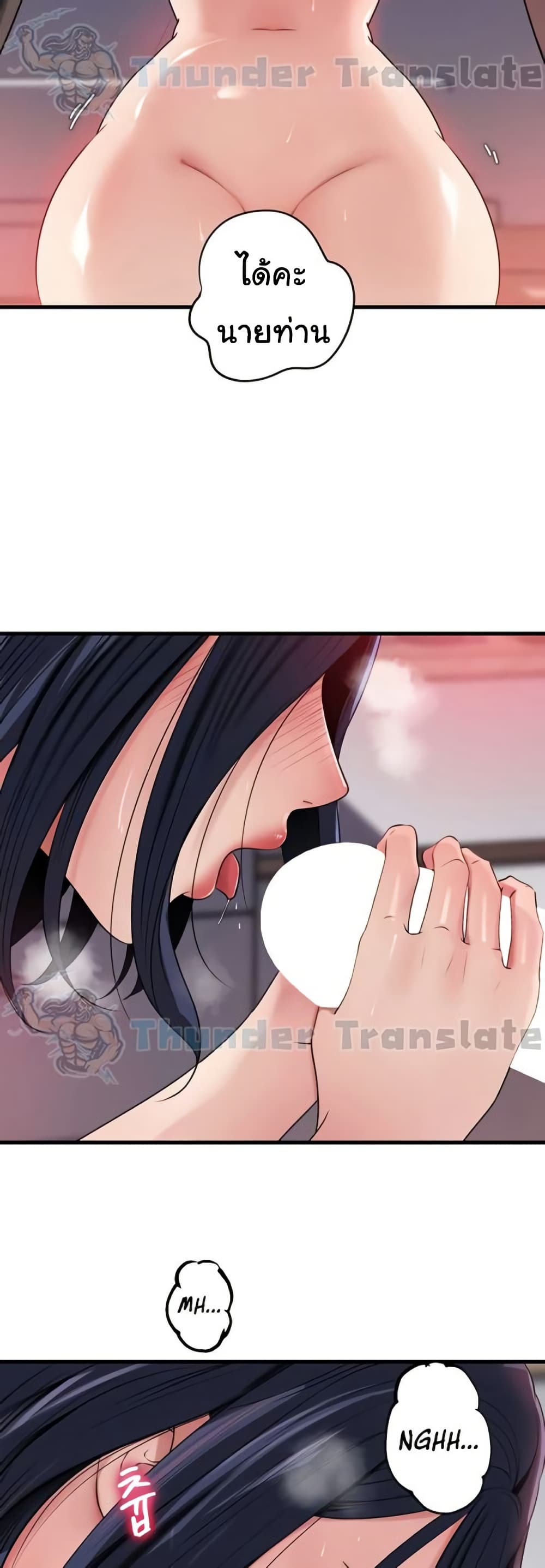 Not the Daughter, but the Mother – Not the Daughter, but the Mother – ตอนที่ 59 หน้า 9