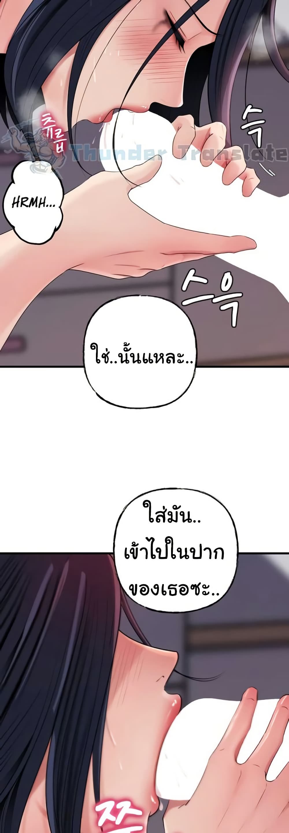 Not the Daughter, but the Mother – Not the Daughter, but the Mother – ตอนที่ 59 หน้า 10
