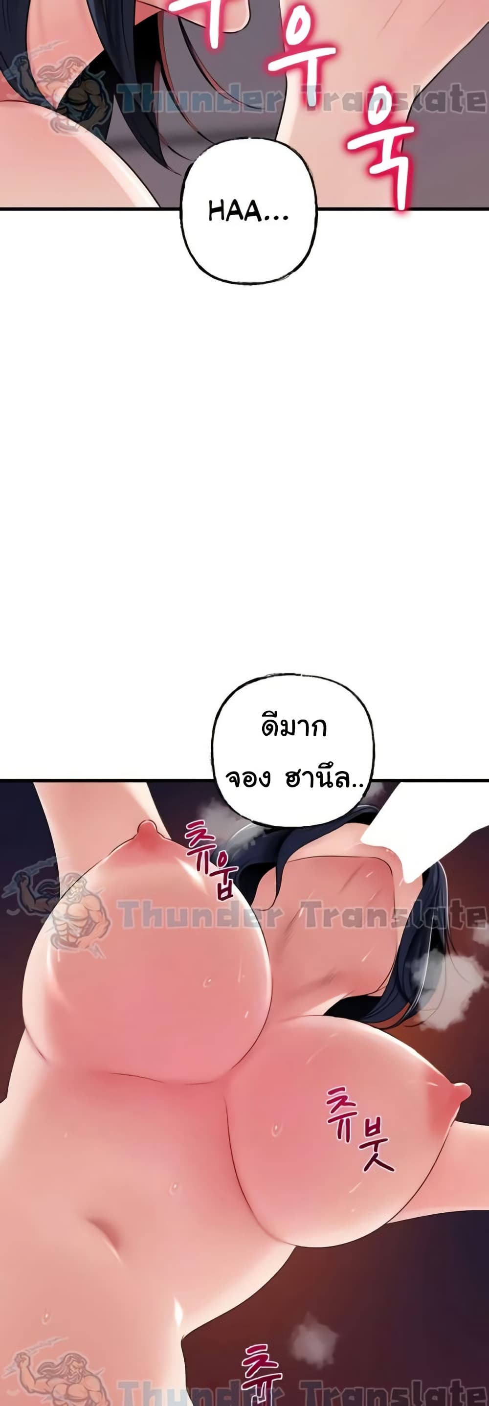 Not the Daughter, but the Mother – Not the Daughter, but the Mother – ตอนที่ 59 หน้า 11