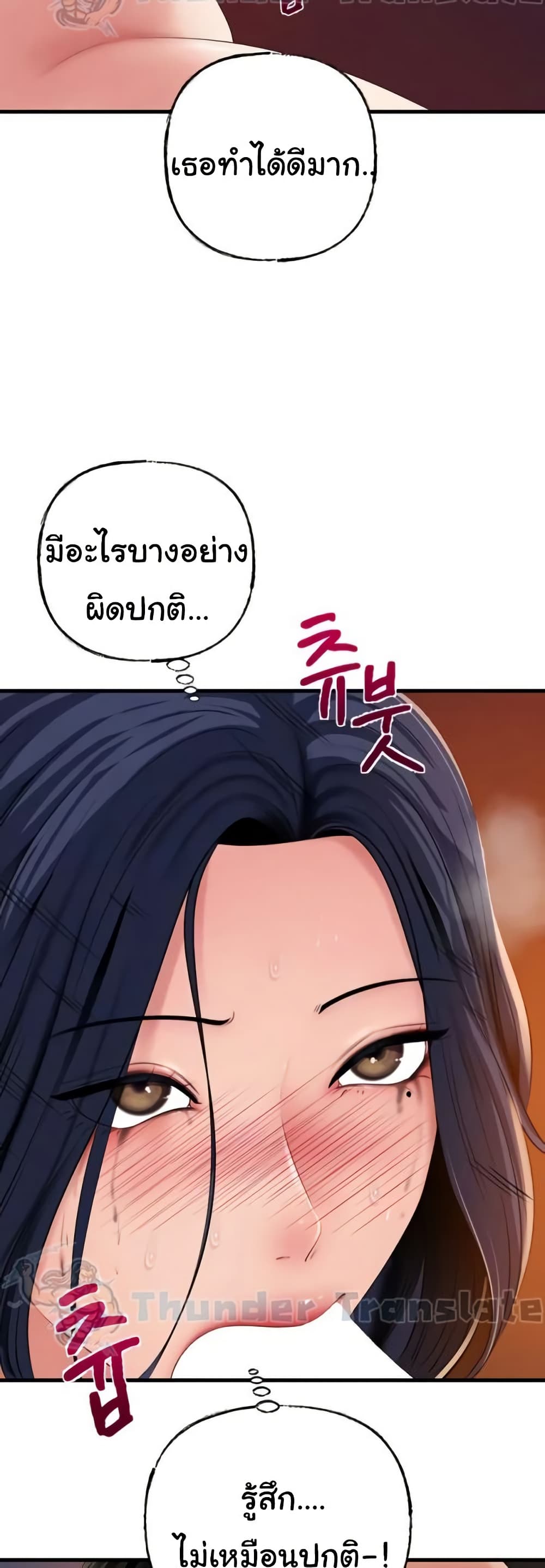 Not the Daughter, but the Mother – Not the Daughter, but the Mother – ตอนที่ 59 หน้า 12