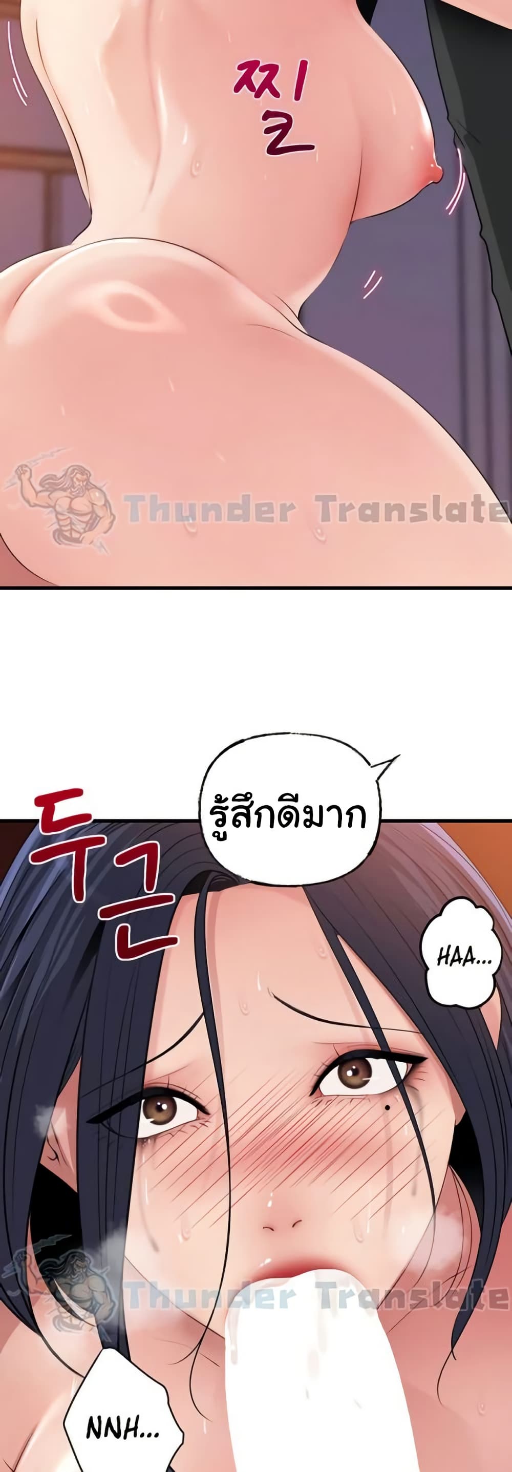 Not the Daughter, but the Mother – Not the Daughter, but the Mother – ตอนที่ 59 หน้า 14