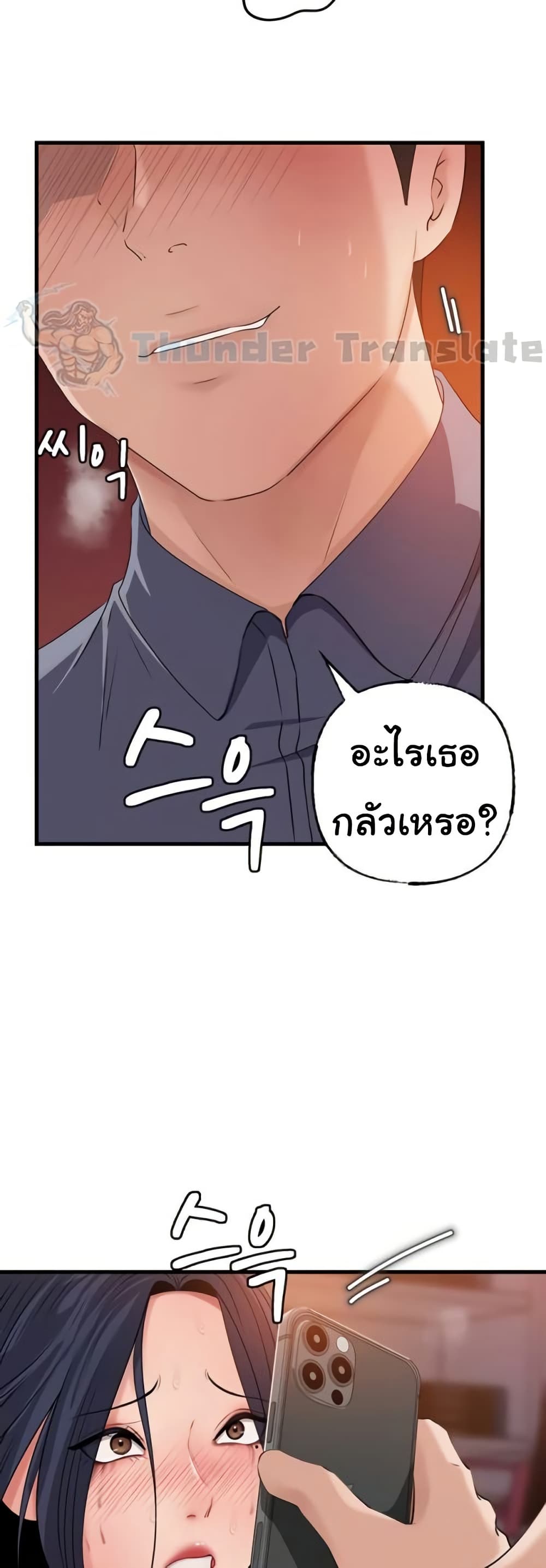 Not the Daughter, but the Mother – Not the Daughter, but the Mother – ตอนที่ 59 หน้า 16