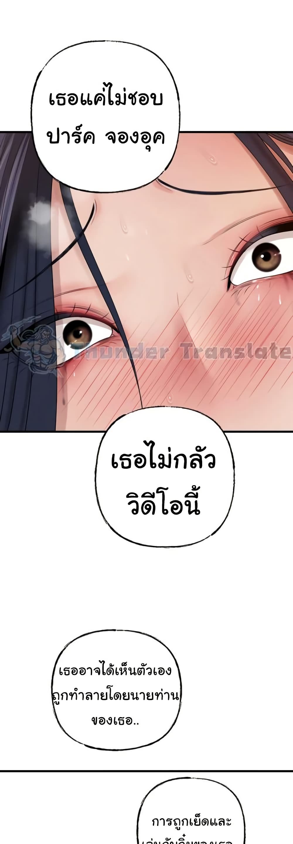 Not the Daughter, but the Mother – Not the Daughter, but the Mother – ตอนที่ 59 หน้า 19