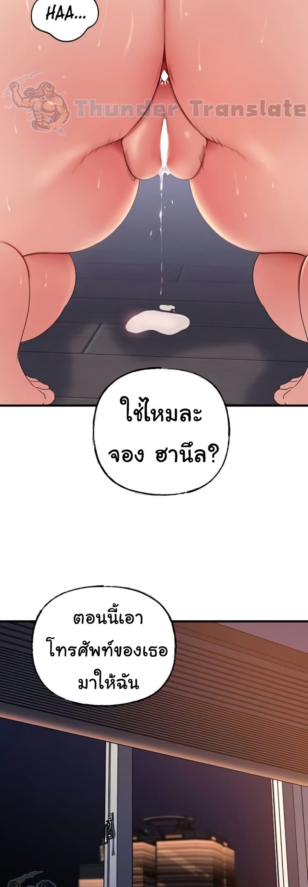 Not the Daughter, but the Mother – Not the Daughter, but the Mother – ตอนที่ 59 หน้า 21