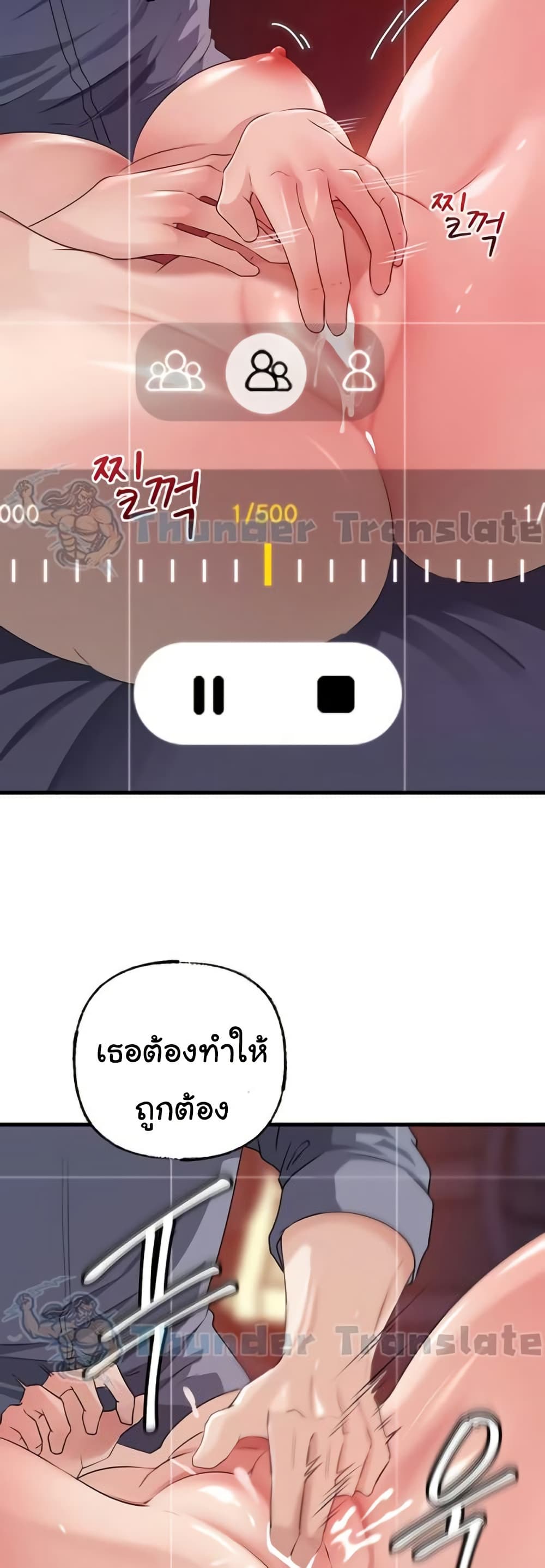 Not the Daughter, but the Mother – Not the Daughter, but the Mother – ตอนที่ 59 หน้า 26