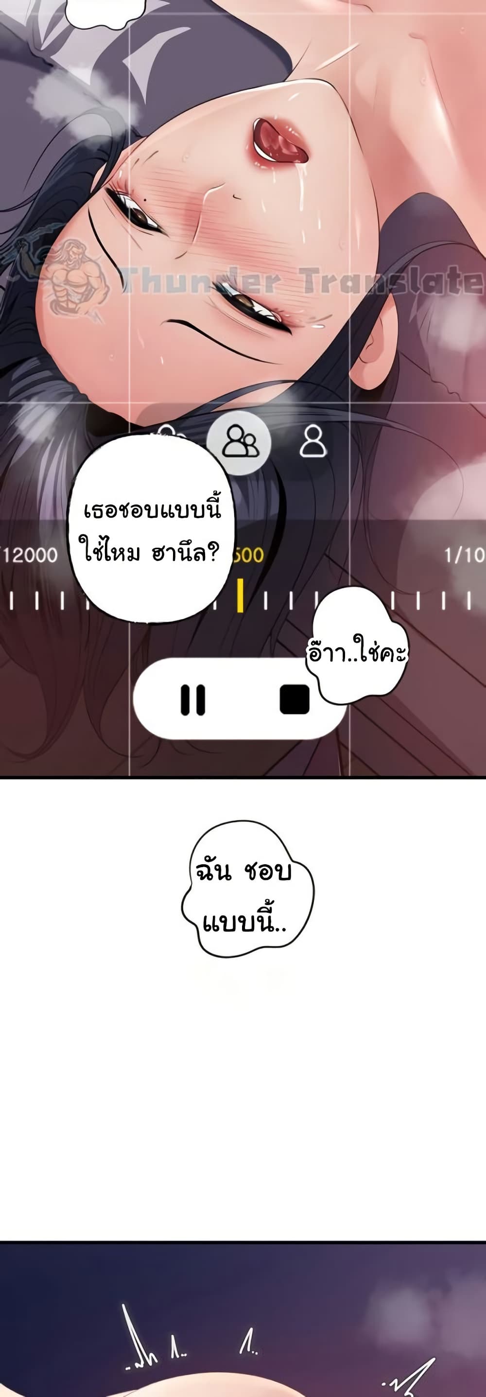 Not the Daughter, but the Mother – Not the Daughter, but the Mother – ตอนที่ 59 หน้า 31
